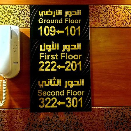 Lamasat Inn Abha Hotel 2 Extérieur photo